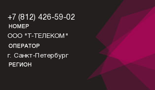 8124265902